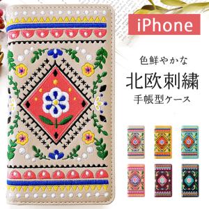 iPhone ケース カバー 手帳型 16e iPhone16 Pro Max Plus iPhone15 iphone14 iPhone13 iPhone12 Pro Max mini SE3 iPhoneSE2 iPhone11 北欧刺?