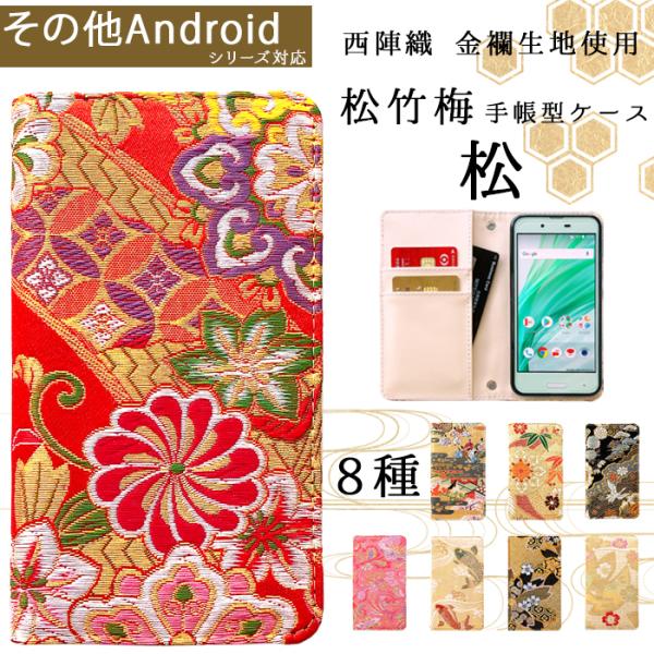 その他シリーズ ケース カバー かんたんスマホ4 A402ZT KYV48 KY-51B シンプルス...