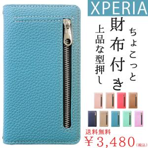 Xperia ケース カバー 手帳型ケース SO-52E SOG14 A402SO SO-53C SOG08 SO-53B SOG05 SO-52B SOG04 SO-41B SO-41A SOV43 SO-01M SO-02L 財布付き上品 手帳型
