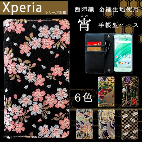 Xperia 5II SO-52A ケース カバー 手帳型ケース SO-53B SOG05 SOG0...