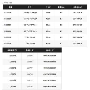 (特価) (24年9月新商品) シマノ バッカ...の詳細画像3