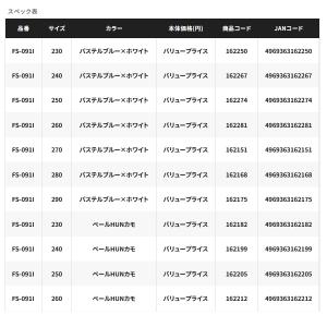 (特価) (26年3月新商品) シマノ イヴェ...の詳細画像2