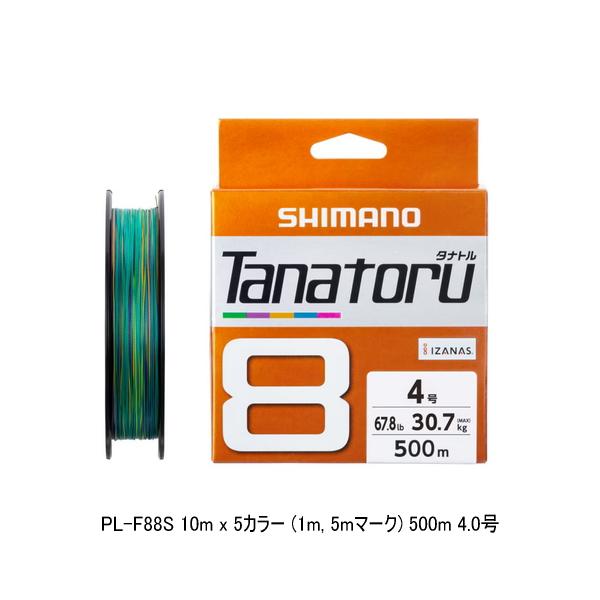 （取寄せ／8月末予定） （26年3月新商品） シマノ タナトル 8 PL-F88S 500m 4号 ...
