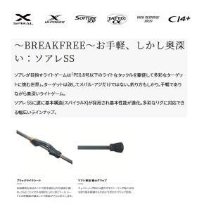 (22年8月新商品) シマノ 22 ソアレ S...の詳細画像1