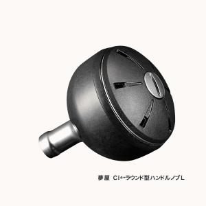AR-C 08ステラSW 8000HGのハンドルノブ AR-C 08ステラSW 8000HGのハンドルノブ Yahoo!オークション
