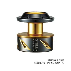 ≪'19年4月新商品！≫ シマノ 夢屋 19 ステラSW 14000 パワーフッキングスプール 【小型商品】