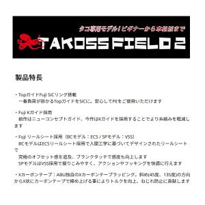 (26年4月新商品) アブガルシア タコスフィ...の詳細画像1