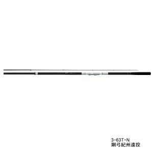 ≪'21年10月新商品！≫ ダイワ 剛弓紀州遠投 3-63T・N 〔仕舞寸法 118cm〕 【保証書付】｜chouka