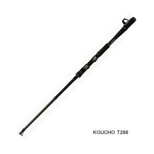 黒鯛工房 （22年8月新商品） 黒鯛師 THE ヘチ リミテッド 小継 黒 280