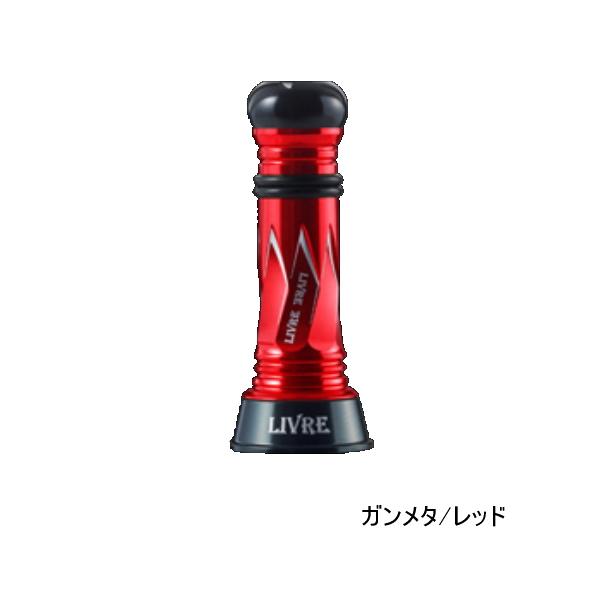 リブレ カスタムバランサー タイプ2 シマノ＆ダイワ共通 C1タイプ CB2-CA1-GMR ガンメ...