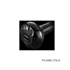 リブレ カスタムハンドルノブ EP41 単品 15.6g #ファイヤー