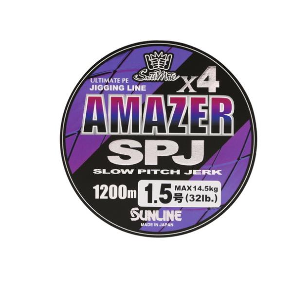 （25年9月新商品） サンライン ソルティメイト アメイザー ×4 SPJ 1200m 1号 グリー...