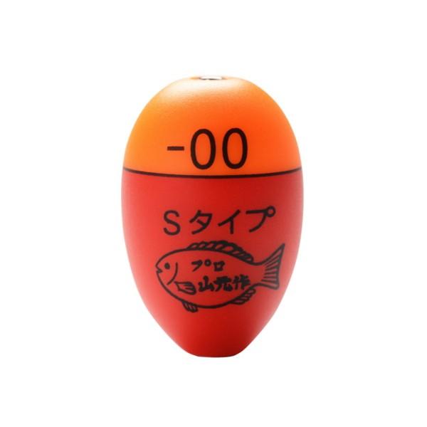 （18年12月新商品） 山元工房 プロ山元ウキ プロタイプ (リング入り) S(Sタイプ) オレンジ...