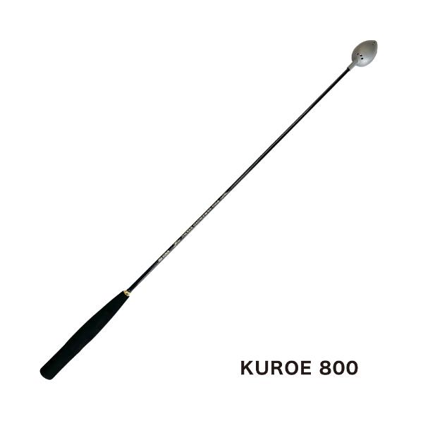 （22年8月新商品） 山元工房 プロ山元シャク クロエ 800 中 （全長 80cm）