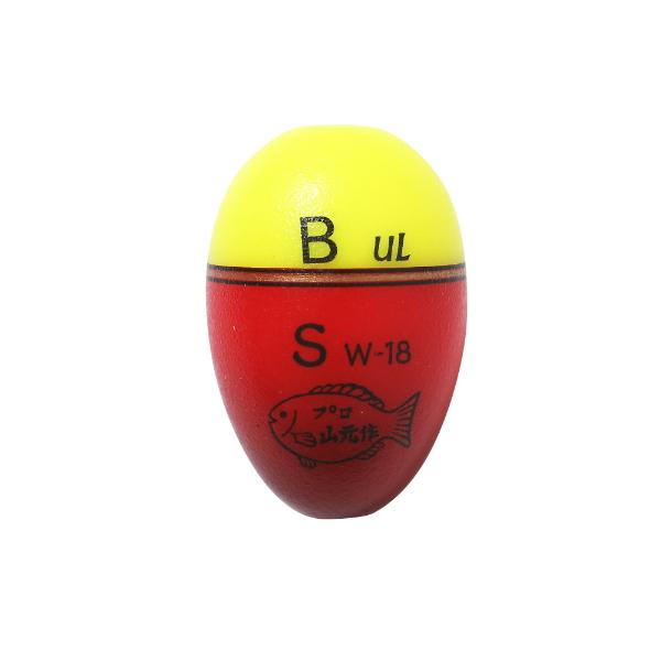 （20年10月新商品） 山元工房 プロ山元ウキ W合金18 アンダーロック S(Sタイプ) レモン ...