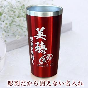 タンブラー 名入れ プレゼント 真空断熱 保温...の詳細画像2