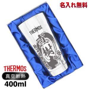 タンブラー サーモス 名入れ プレゼント 真空断熱 保温 保冷 ステンレス 名前入り 彫刻 刻印 400 ml 光沢 化粧箱 入り JMO-GP2 SL 単品 背景入り CI12｜choukokudou