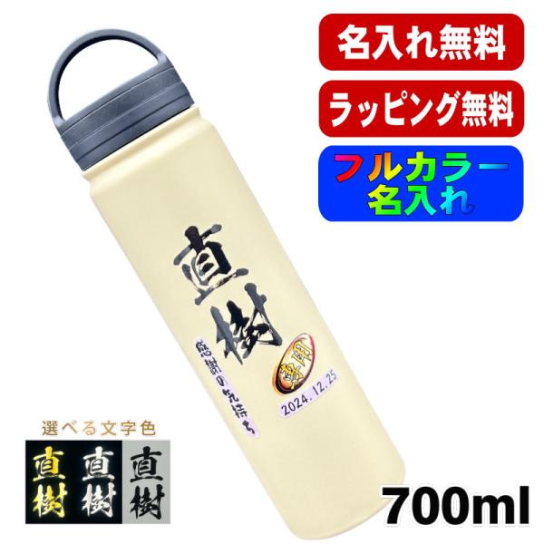 水筒 名入れ プレゼント 真空断熱 保温 保冷 ステンレス マグ ボトル 名前入り プリント 印刷 ...