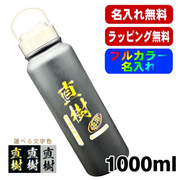 水筒 名入れ プレゼント 真空断熱 保温 保冷 ステンレス マグ ボトル 名前入り プリント 印刷 ...