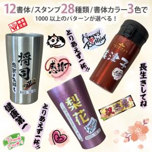 ビールジョッキ サーモス 名入れ プレゼント ...の詳細画像5