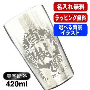 タンブラー 名入れ プレゼント 真空断熱 保温 ...の商品画像