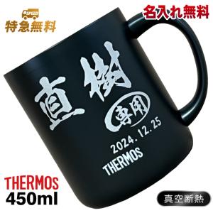 サーモス マグカップ 名入れ プレゼント 保温 保冷 280ml 真空 断熱 ステンレス JCP-280 名前入り 彫刻 刻印 ギフト おしゃれ