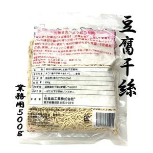 国内製造 冷凍 豆腐干糸 豆腐麺 500g ひるおびの詳細画像1