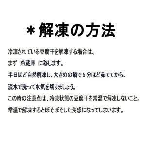 国内製造 冷凍 豆腐干糸 豆腐麺 500g ひるおびの詳細画像2