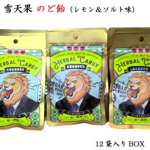 雪天果 台湾キャンディ（蜂蜜＆檸檬風味）BOX（12袋） : 中国超級市場