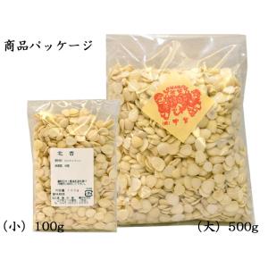 北杏(ほっきょう)100g 杏仁豆腐の原料の詳細画像2