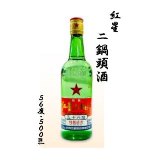 白酒 紅星二鍋頭酒アルコード（56度）1本｜choukyusijou