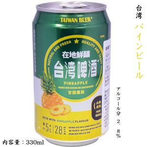 台湾葡萄ビール（発泡酒） 3度 1缶 : 中国超級市場オンライン