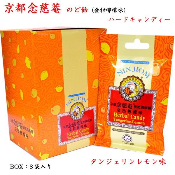 京都念慈菴 のど飴 タンジェリンレモン味（ハード）BOX8袋入