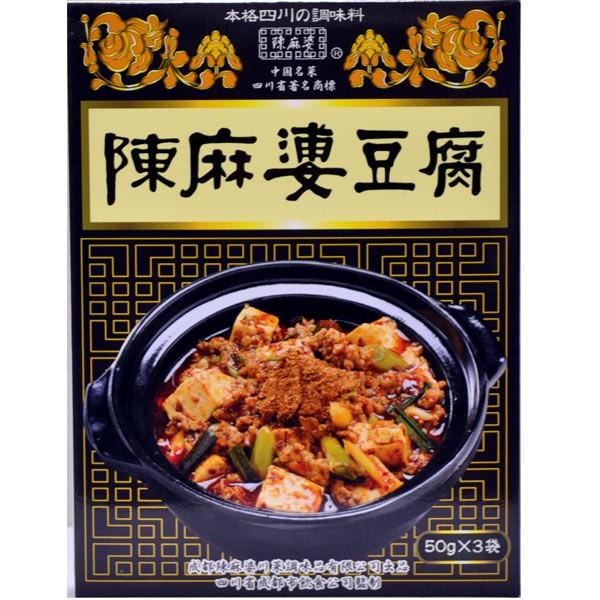 陳麻婆豆腐の素（50g×3袋）ヤマムロ  1箱