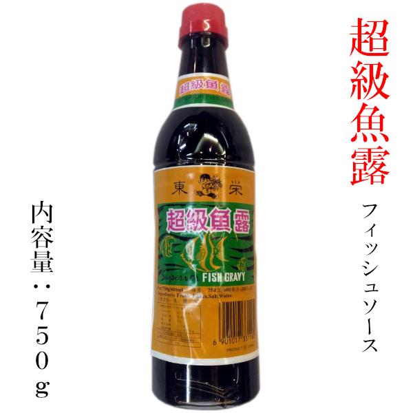 超級魚露（フィッシュソース） 750g 東栄