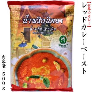 カレールー タイ風レッドカレーペースト Nittaya
