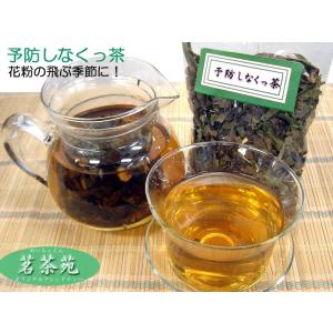予防しなくっ茶【茗茶苑オリジナルブレンドティー】30gの商品画像