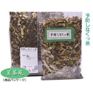 予防しなくっ茶【茗茶苑オリジナルブレンドティー...の詳細画像2
