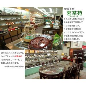 予防しなくっ茶【茗茶苑オリジナルブレンドティー...の詳細画像3