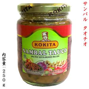 サンバル タオチオ SAMBAL TAUCO 250g インドネシアの調味料 有吉ゼミ｜choukyusijou