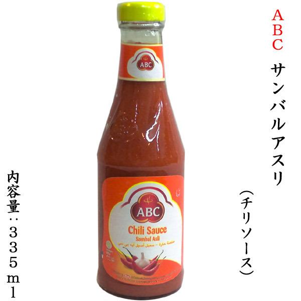 ABCサンバルアスリ SAMBAL ASLI 335g インドネシアの調味料 有吉ゼミ