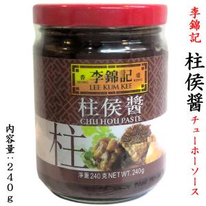柱侯醤 チューホージャン 李錦記 240g