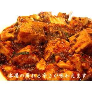幺麻子藤椒油 (青山椒油)タンジャオユ 250mlの詳細画像1