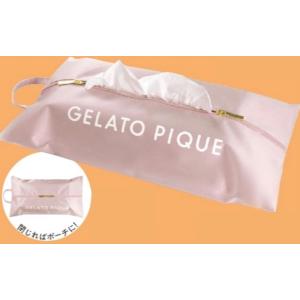 gelato pique（ジェラートピケ）ファスナー付きティッシュケース（雑誌付録）
