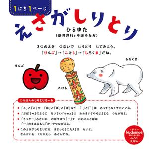 kodomoe(コドモエ) 2023年 4 月...の詳細画像2