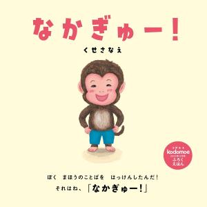 kodomoe(コドモエ) 2023年 12 ...の詳細画像4