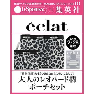 eclat（エクラ） 2026年4月号（付録：LeSportsac レスポートサック × 大人のレオ...