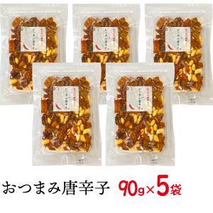 家飲みのお供に おつまみ唐辛子90g×5袋　本物志向の大人の方に おすすめ 唐辛子スナック｜chounma