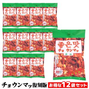 唐辛子スナック『チョウンマッ復刻版12袋入』家飲み 激辛 旨辛 ピリ辛 辛い おつまみ とうがらし お菓子 ビール 辛い物好き ピーナッツ