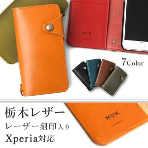 栃木レザー スマホケース 名入れ Xperia 1 VI ケース Xperia 1 VII ケース Xperia 5 IV ケース 5 ace iii simフリー 手帳型 おしゃれ 本革 エクスペリア
